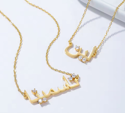 Arabic Name Necklace – Diamond Dot Letters
