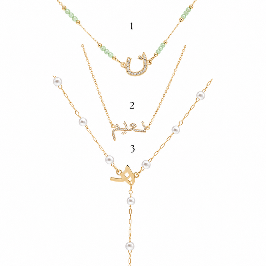 3 Personalized Arabic Letter Stack