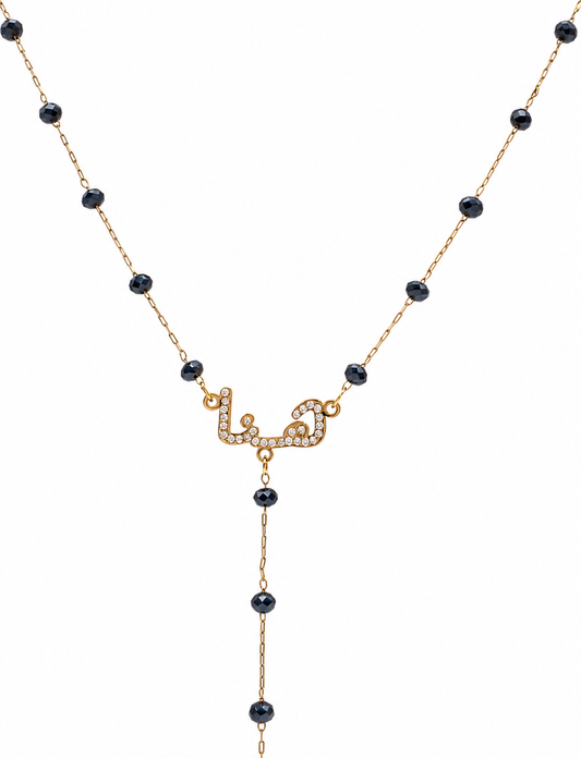 Black Beaded Arabic name Y-Necklace – 14K Gold Plated