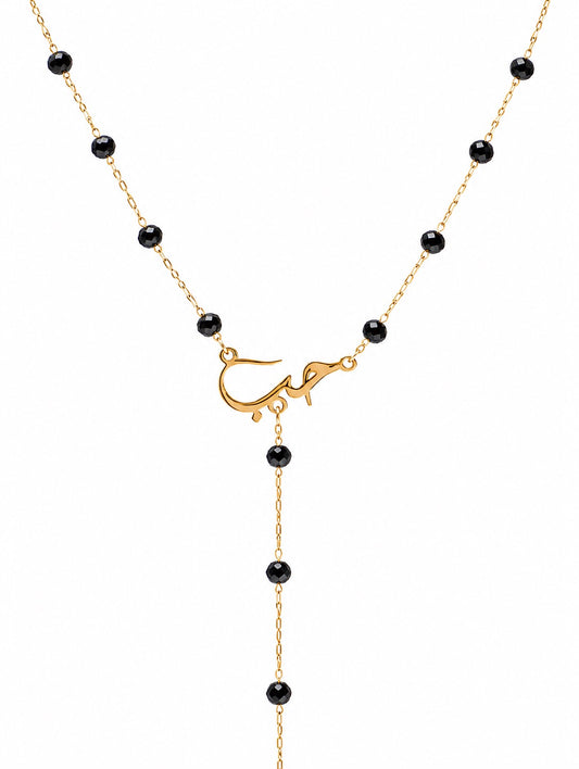 Beaded Arabic LOVE Y-Necklace – 14K Gold Plated